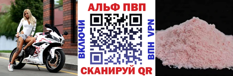 Alpha-PVP крисы CK Лебедянь