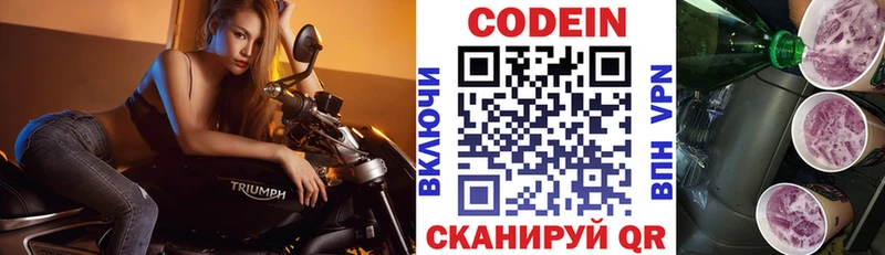 Codein Purple Drank  Лебедянь 