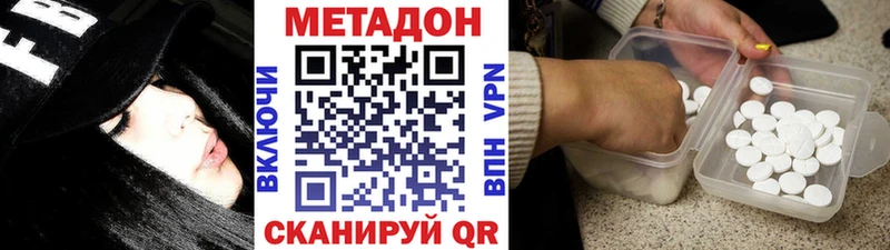 Метадон VHQ  цена   Лебедянь 